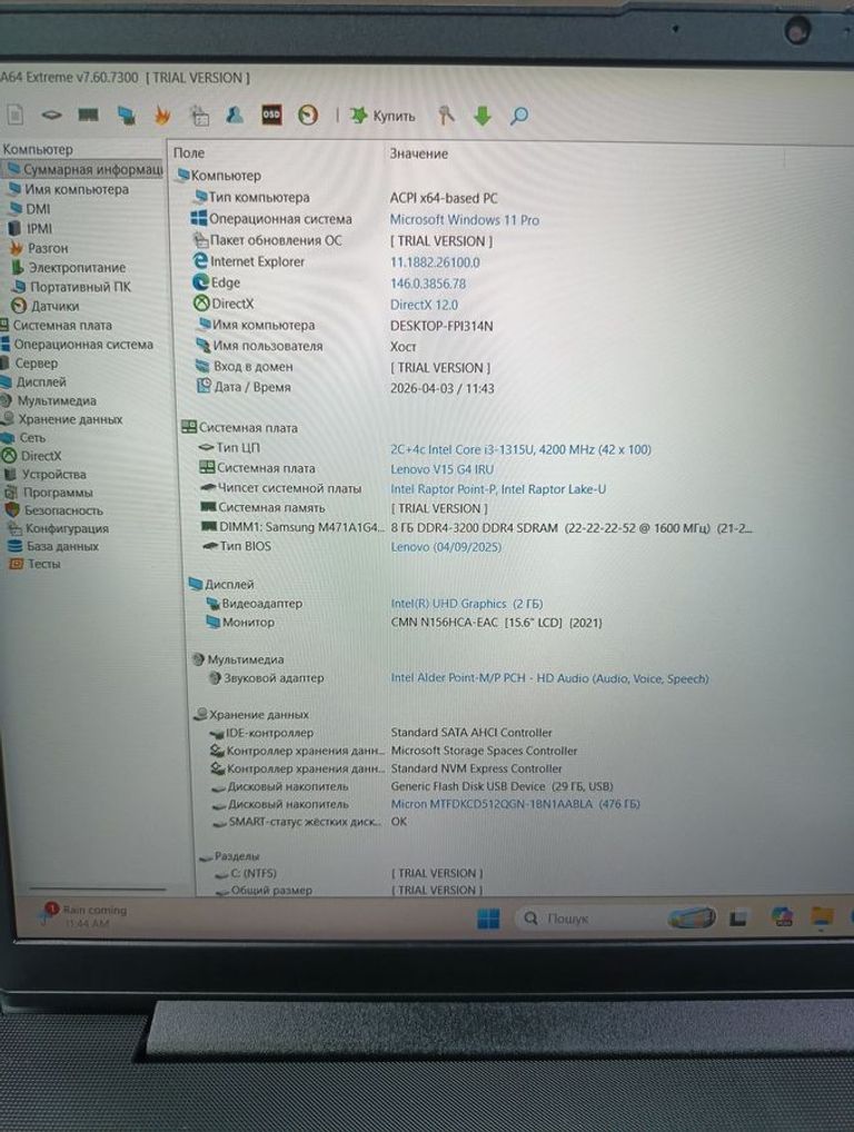 Lenovo 15/core i3-1315u ddr5/16gb ddr5/ssd 512 gb/*інтегрована Код:01-200911596. Зображення 5