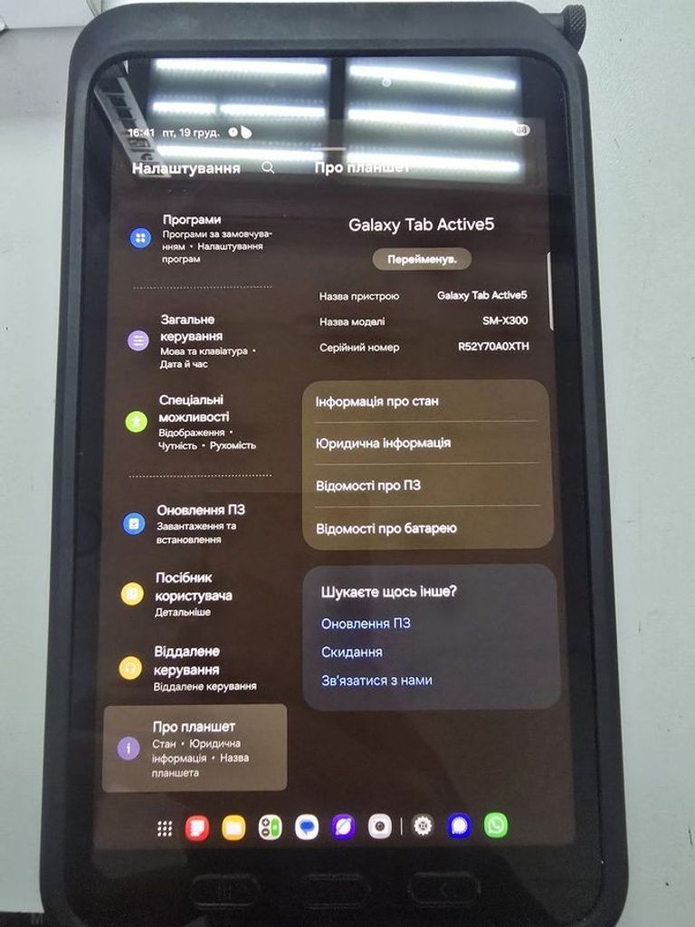 Купити Samsung galaxy tab active 5 wi-fi 6/128gb Б/У