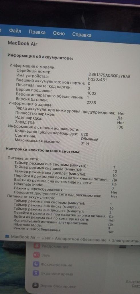 Apple MacBook Air 13'' Late 2020 Код:01-200915026. Зображення 8