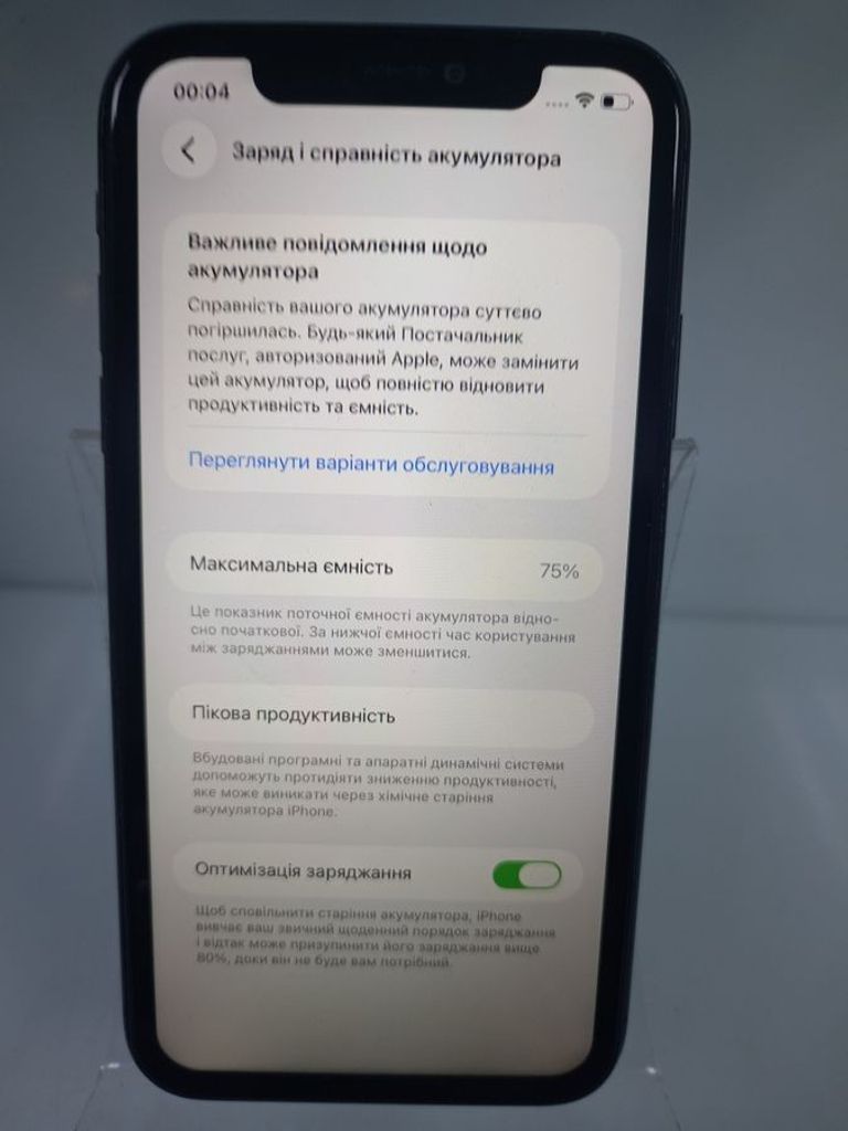 Розпродаж Apple iphone 11 64gb, продавець Техноскарб