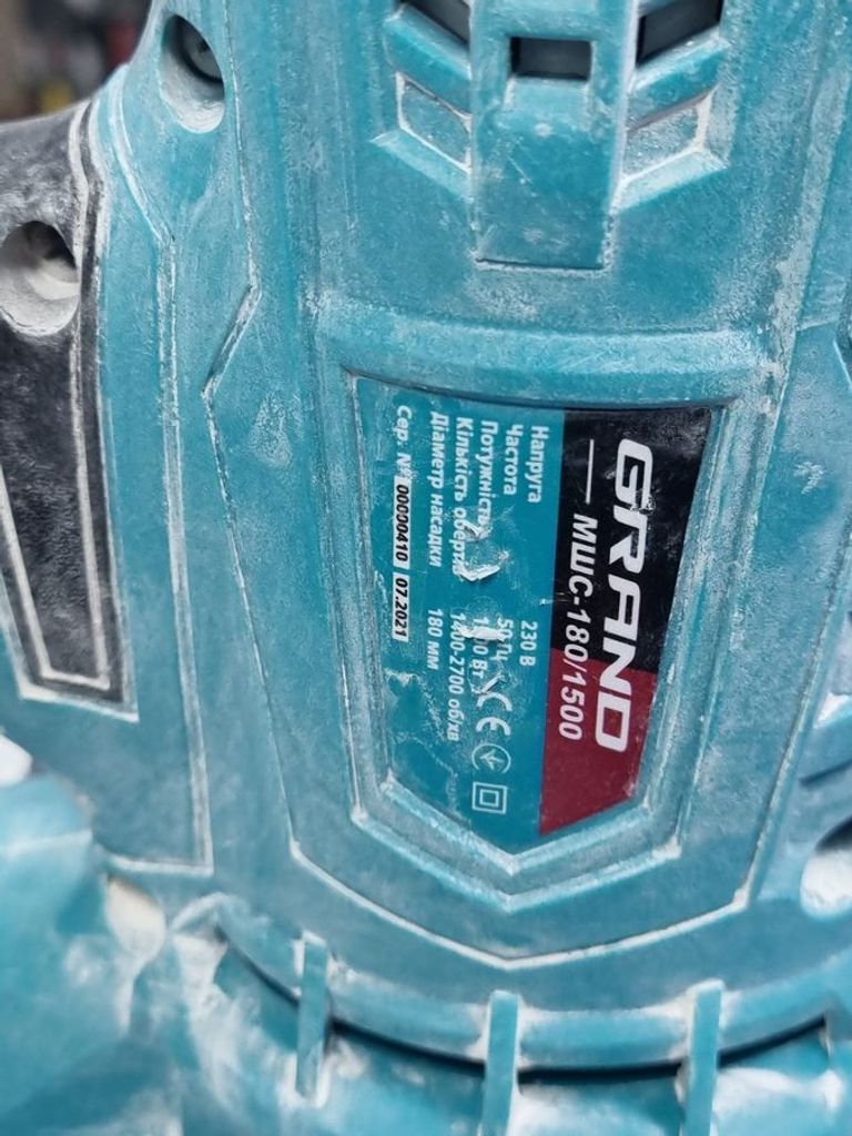 Дешиво Grand МШС-180/1500 с ломбарда