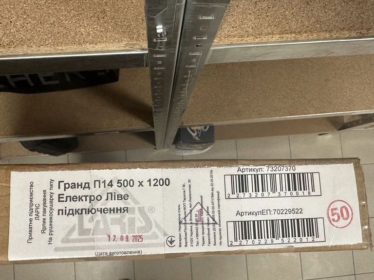 Дешиво Laris гранд п14 е 500х1200 с ломбарда