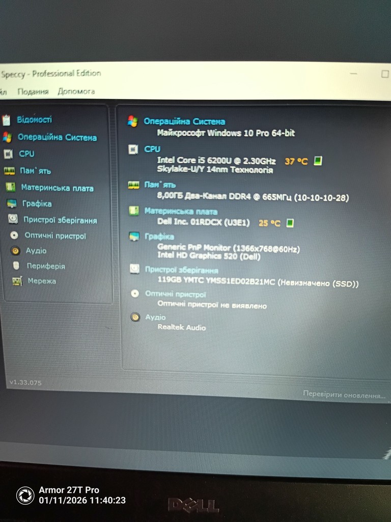 Оголошення Dell Latitude E5270 (45) Б/У