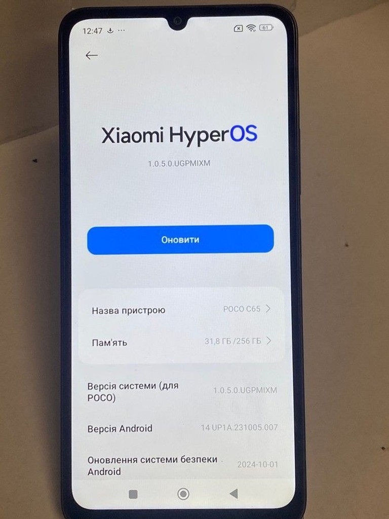 Розпродаж Poco C65 8/256GB Black, продавець Техноскарб