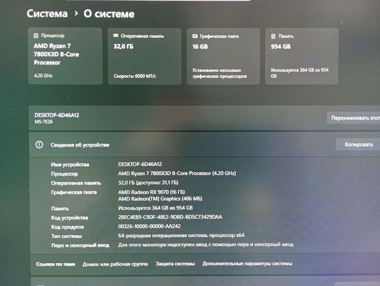Оголошення Amd ryzen 7 7800x3d/ram32gb/ssd1024gb/radeon rx9070 Б/У
