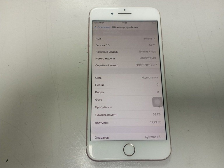 Купити Apple iphone 7 plus 32gb Б/У