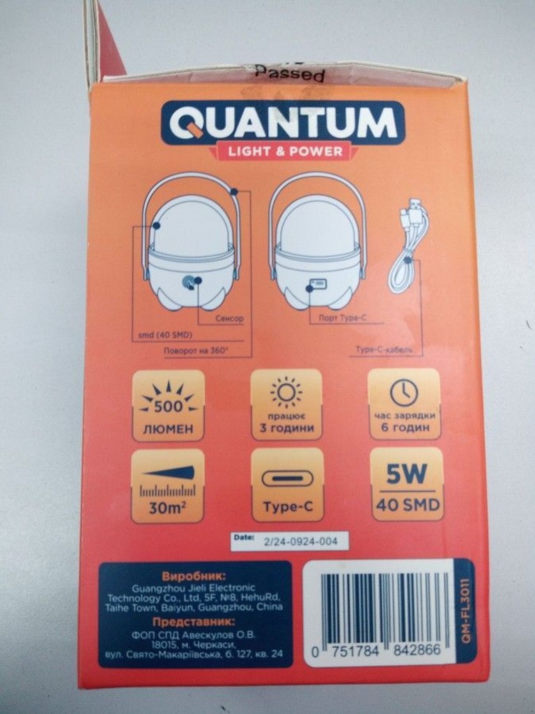 Распродажа Quantum QM-FL3011 Big Pretty LED, продавец Техноскарб