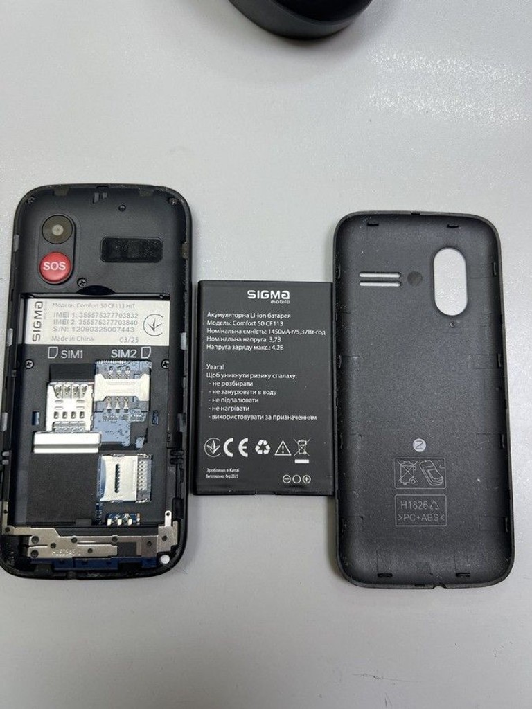 Дешиво Sigma comfort 50 hit с ломбарда