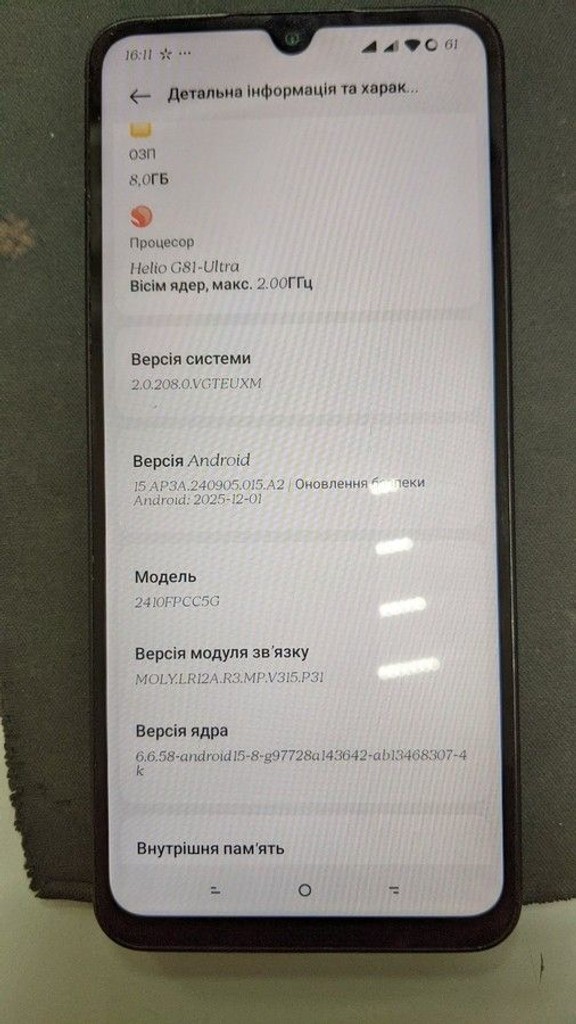 Дешиво Xiaomi poco c75 8/256gb с ломбарда