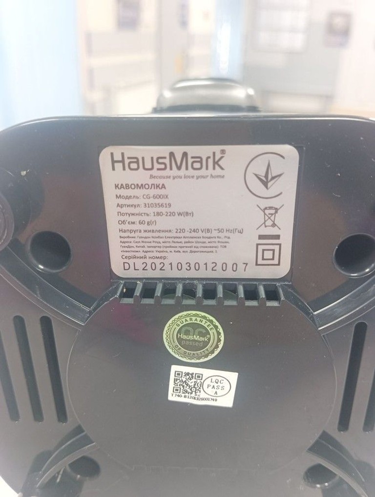 Дешиво Hausmark CG-600IX с ломбарда