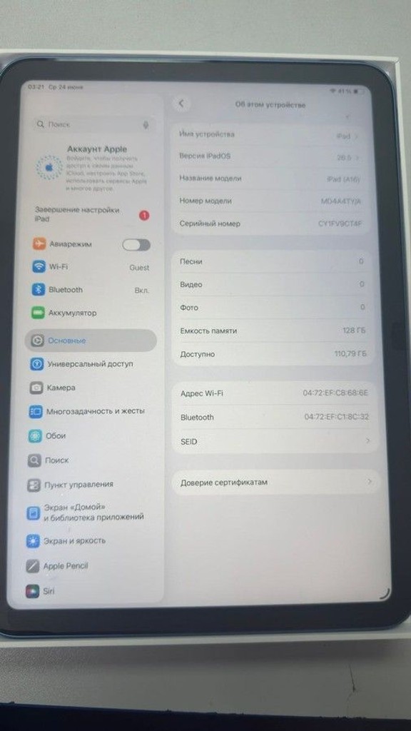 Розпродаж Apple ipad 2025 wi-fi 128gb, продавець Техноскарб