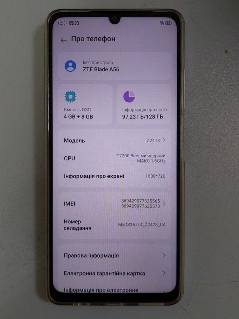 Дешиво Zte blade a56 4/128gb с ломбарда