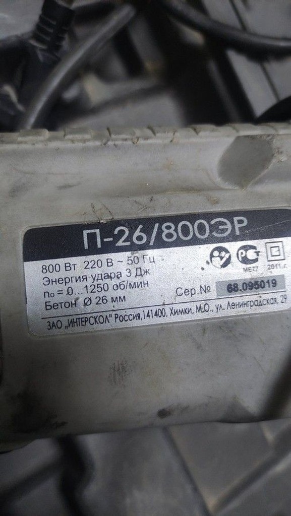 Оголошення Интерскол П-26/800ЭР Б/У