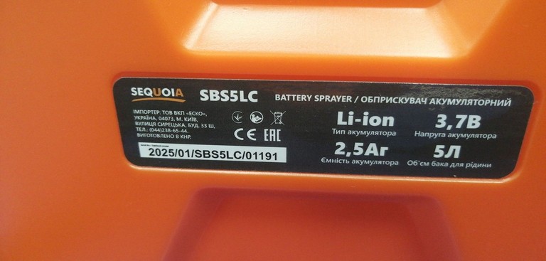 Sequoia SBS5LC Код:01-201090449. Изображение 10