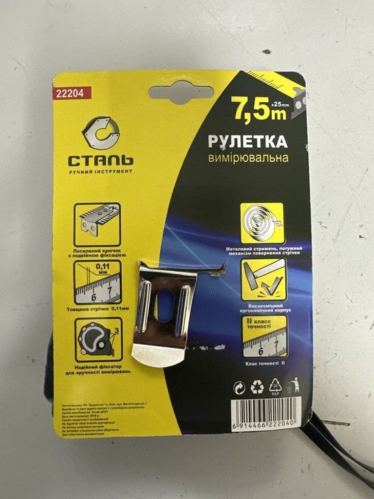 Оголошення Сталь 22204 Б/У