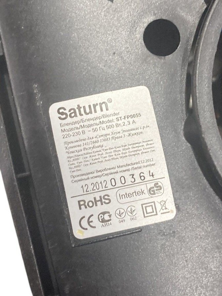 Розпродаж Saturn ST-FP0055, продавець Техноскарб