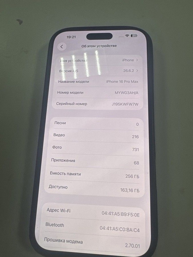 Купить Apple iphone 16 pro max 256gb Б/У