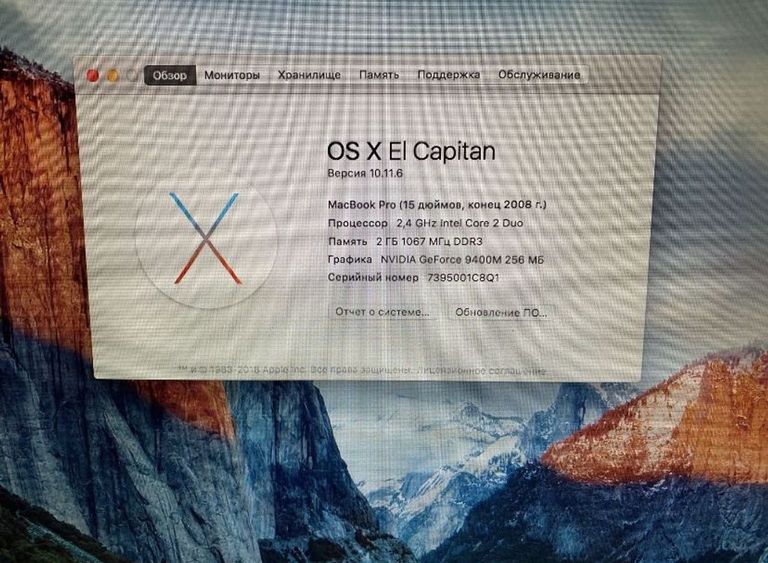 Дешево MacBook Pro 2008 з ломбарду