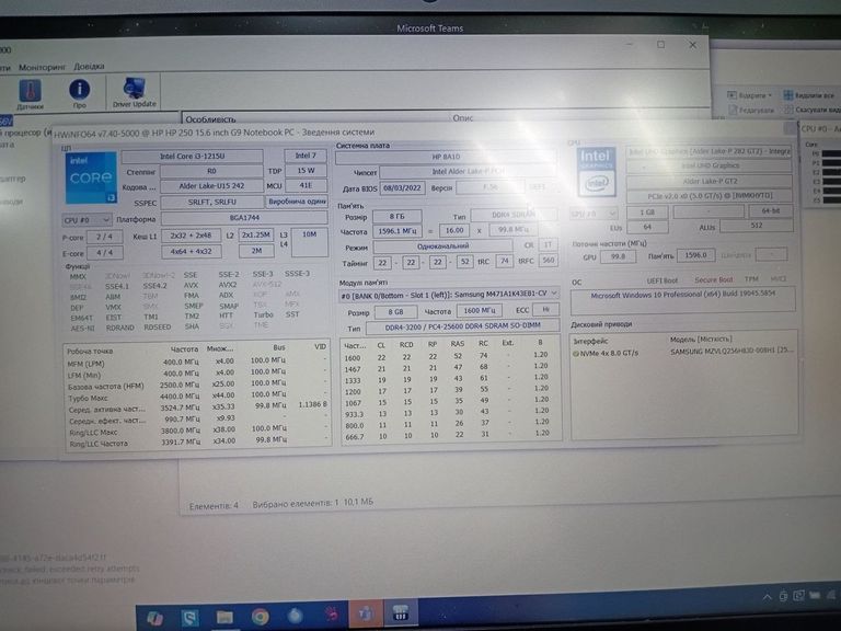 Оголошення Hp 15/core i3-1215u ddr5/8gb ddr5/ssd 256 gb/*інтегрована Б/У