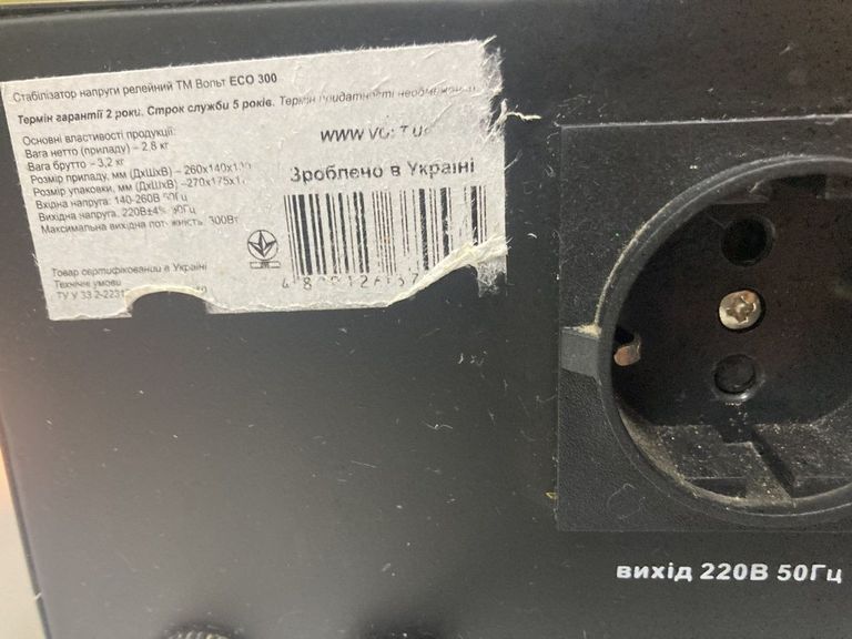 Оголошення Вольт eco-300 Б/У