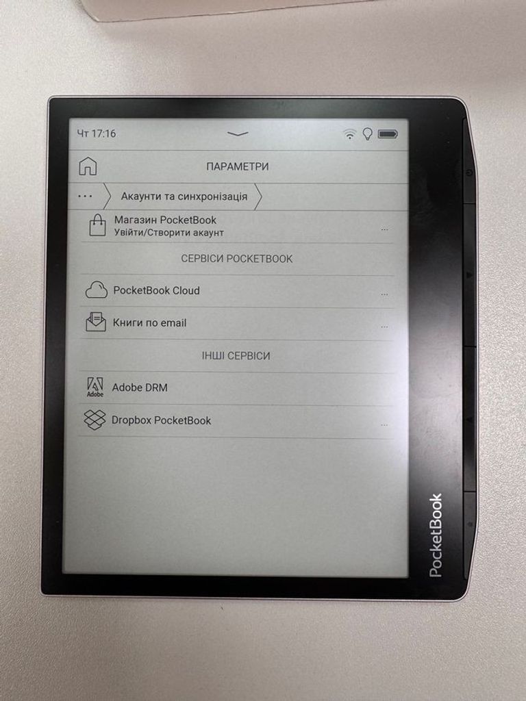 Распродажа Pocketbook 700 era color stormy sea, продавец Техноскарб