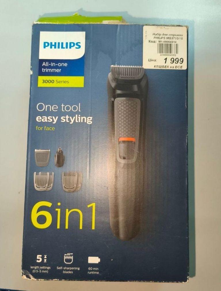 Купити Philips MG3710/15 Б/У