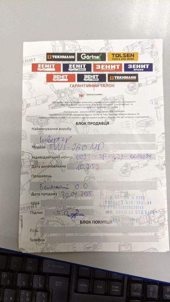 Дешево Tekhmann TWI-260 MD (847856) з ломбарду