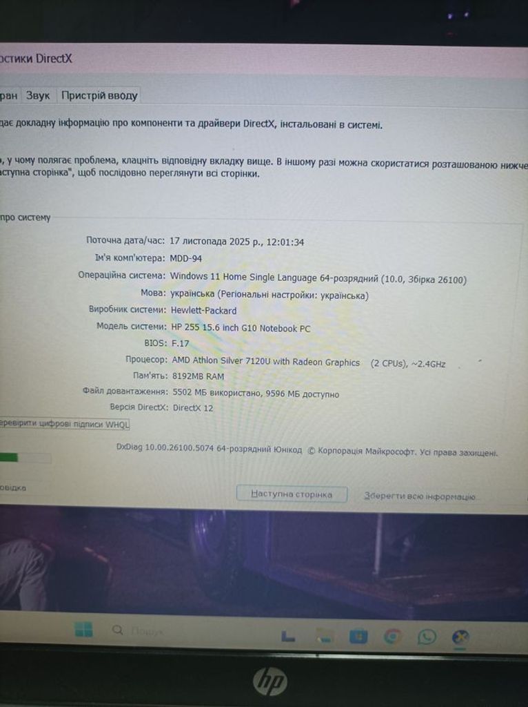 Розпродаж Hp 16/athlon 7120u ddr5/8gb ddr5/hdd *відсутній/ssd 256 gb/*інтегрована, продавець Техноскарб