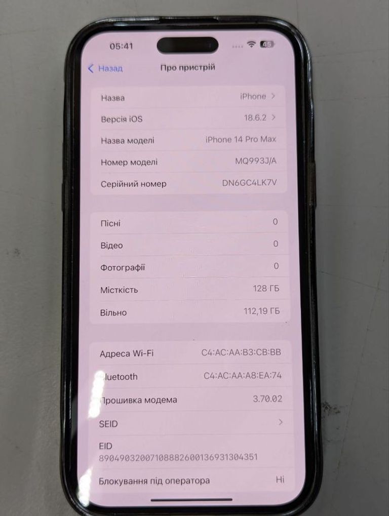 Оголошення Apple iphone 14 pro max 128gb Б/У