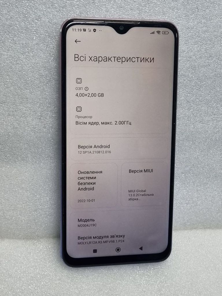 Розпродаж Xiaomi Redmi 9 4/128GB Purple (no NFC), продавець Техноскарб