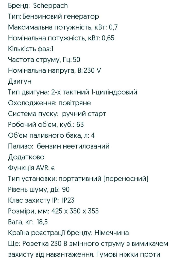 Husqvarna G3200P (9676651-02) Код:null. Изображение 5