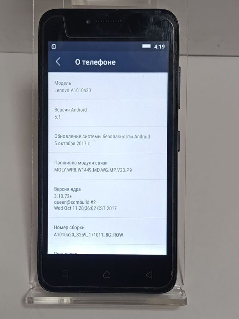 Оголошення Lenovo a1010a20 a plus Б/У