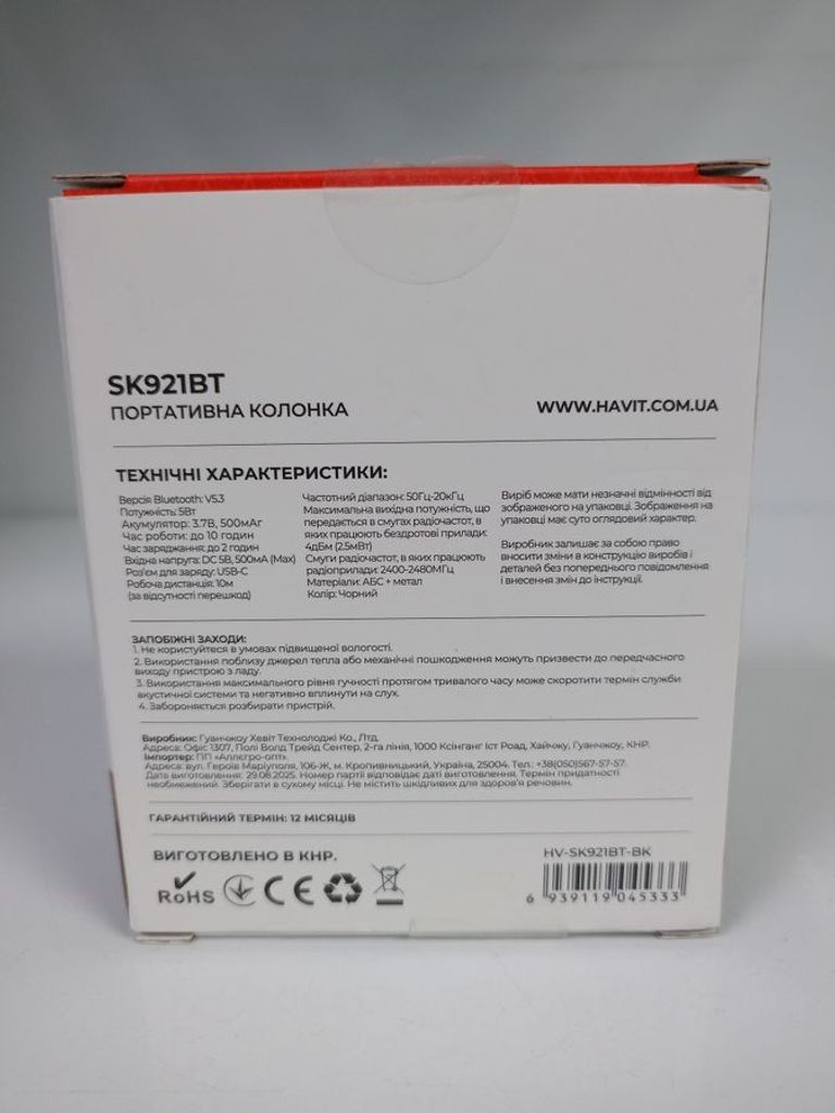 Дешево Havit sk921bt з ломбарду