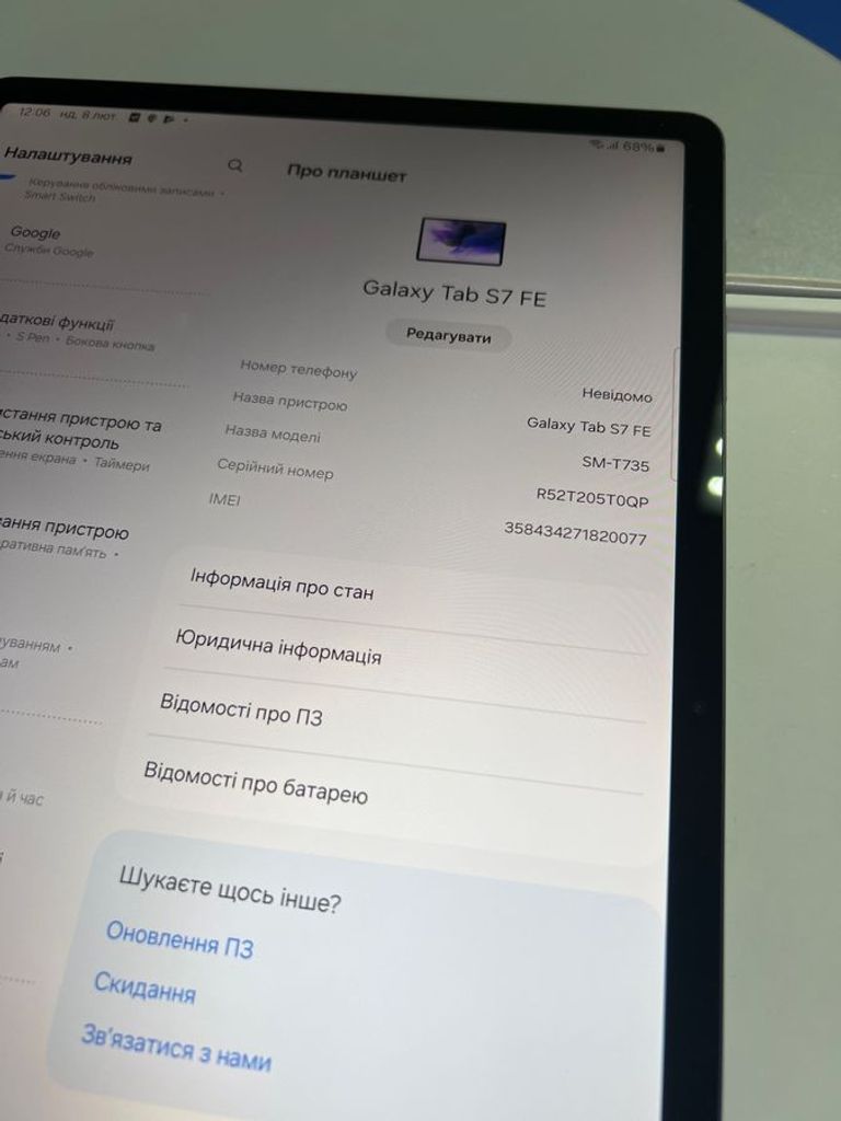 Оголошення Samsung galaxy tab s7 fe 4/64gb 5g Б/У