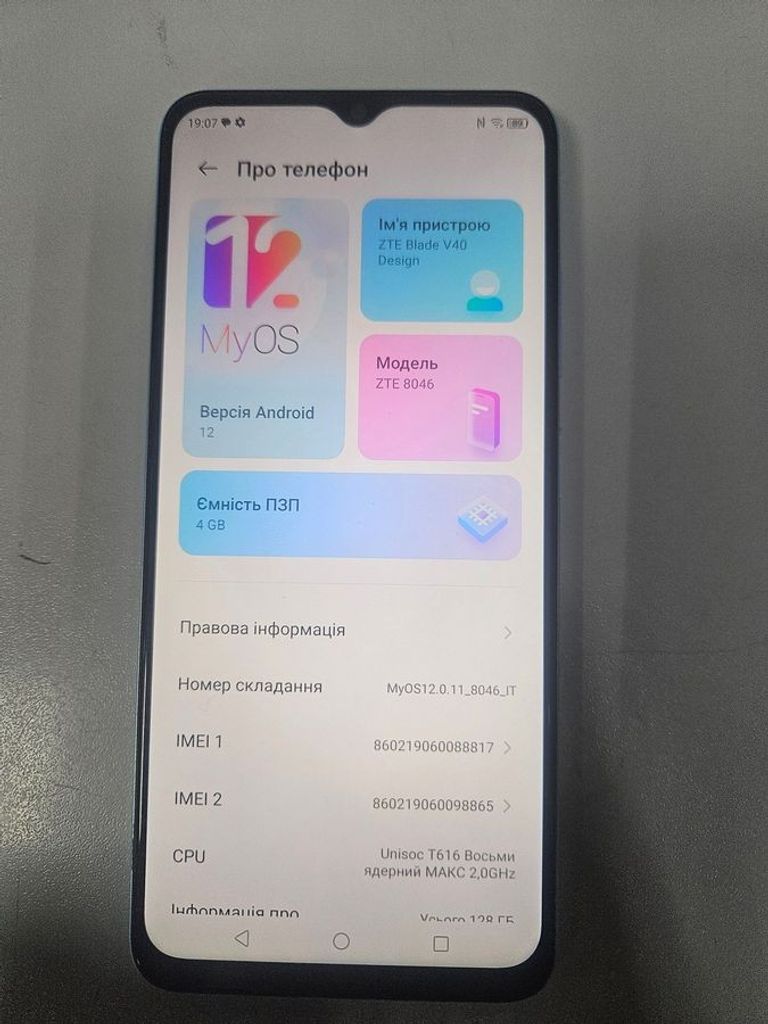 Дешево Zte Blade V40 Design 4/128GB Blue з ломбарду