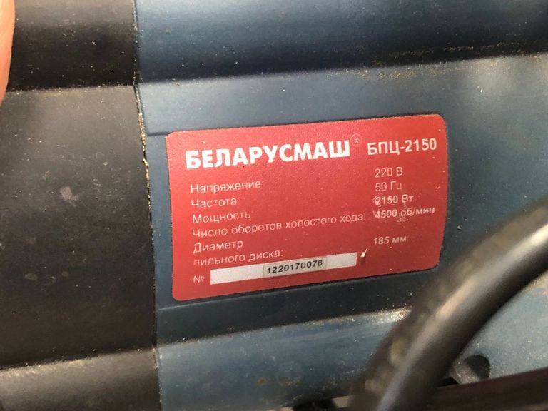 Оголошення Беларусмаш бпц 2150 Б/У
