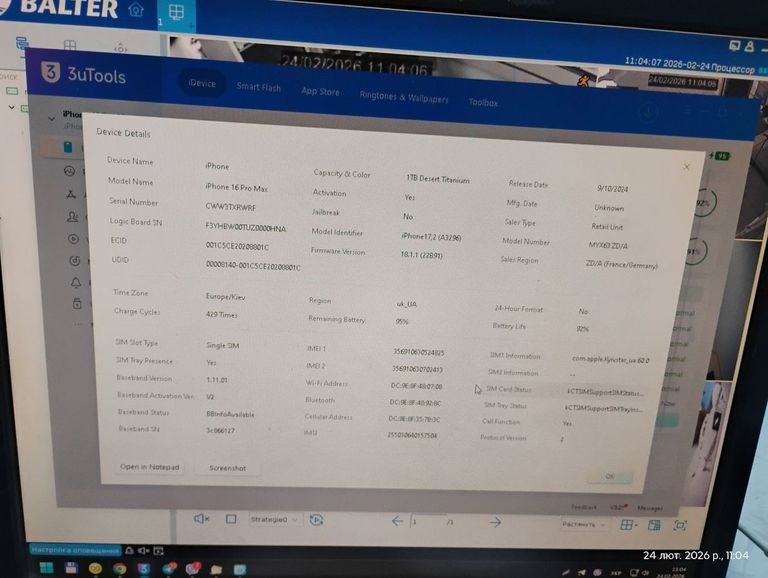Объявление Apple iphone 16 pro max 1tb Б/У