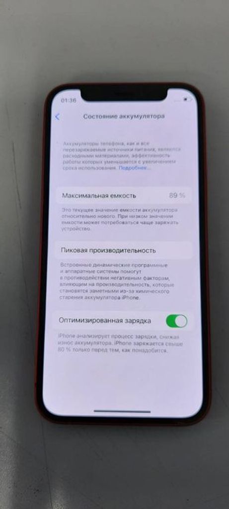 Оголошення Apple iPhone 12 mini 128GB (PRODUCT)RED Б/У