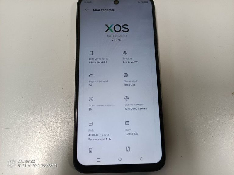 Объявление Infinix smart 9 4/128gb Б/У
