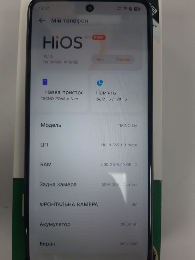 Оголошення Tecno pova 6 neo li6 8/128gb Б/У