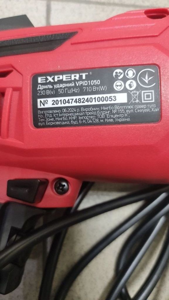 Розпродаж Expert Tools vpid1050 710 вт, продавець Техноскарб