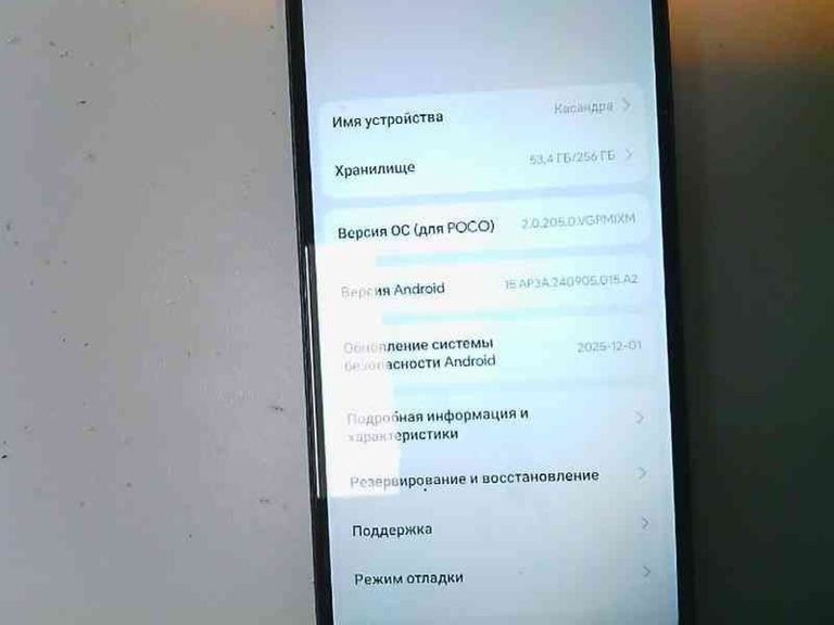 Дешево Poco C65 8/256GB Black з ломбарду