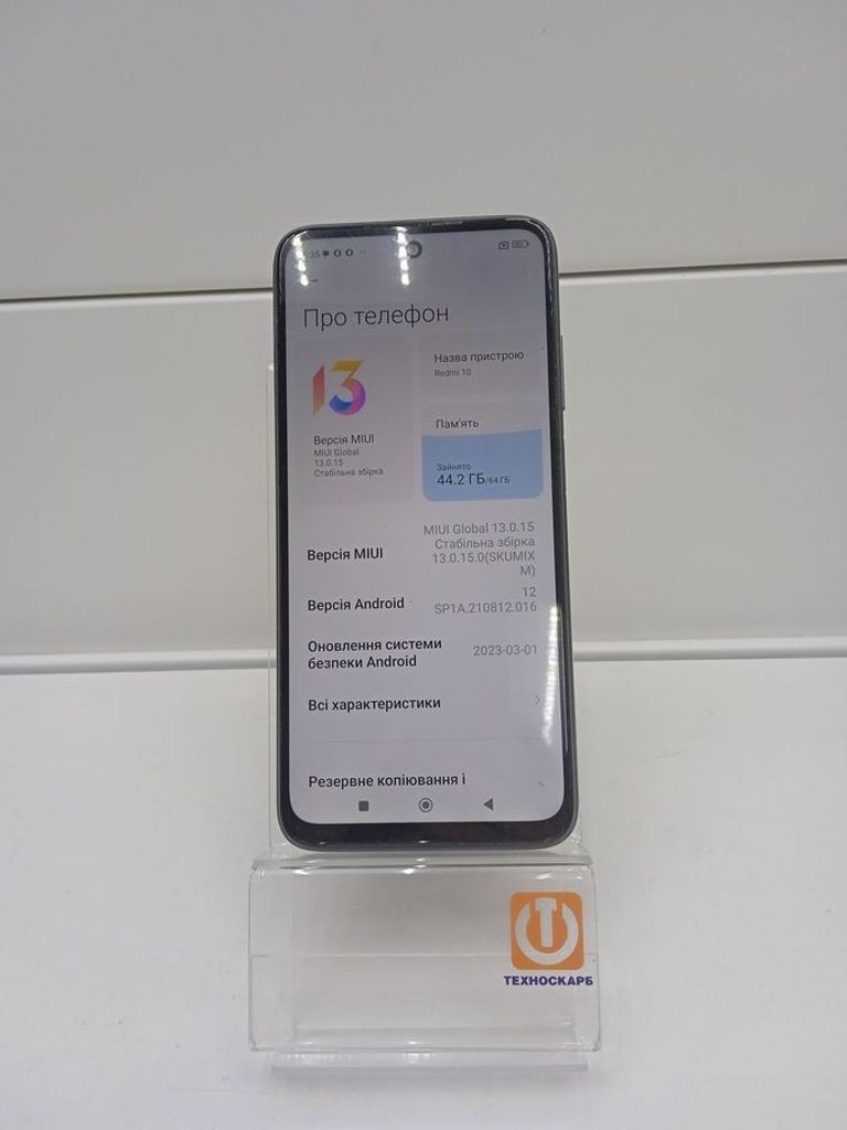 Объявление Xiaomi redmi 10 4/64gb Б/У