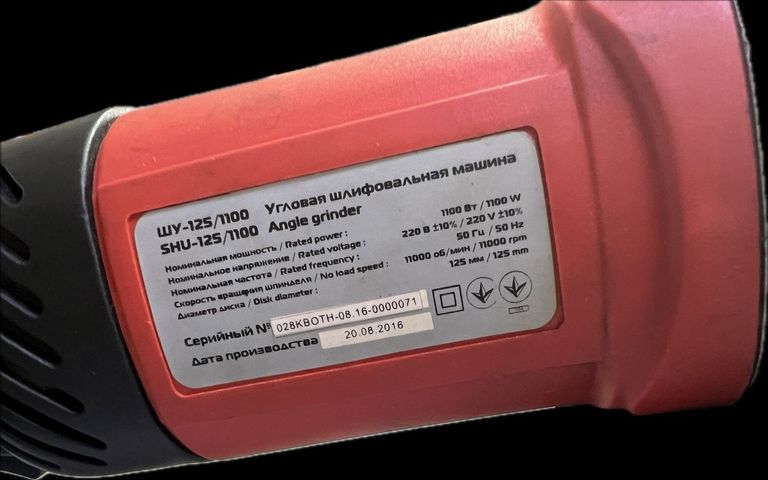 Гранит ШУ-125/1100 Код:01-200906078. Изображение 5