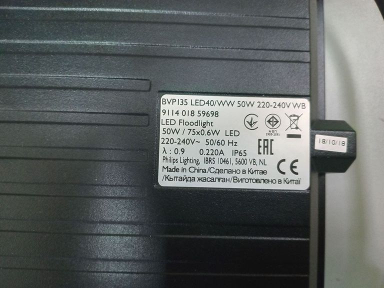 Розпродаж Philips bvp135 led40/nw 50w 220-240v wb pir, продавець Техноскарб
