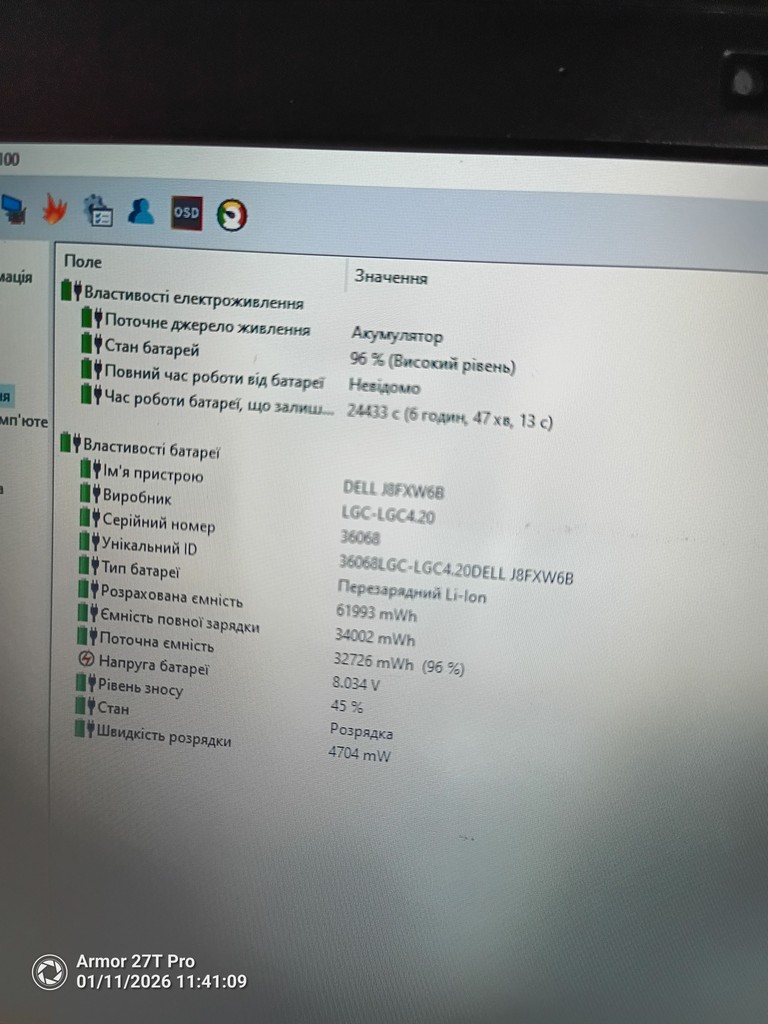 Dell Latitude E5270 (45) Код:null. Зображення 4