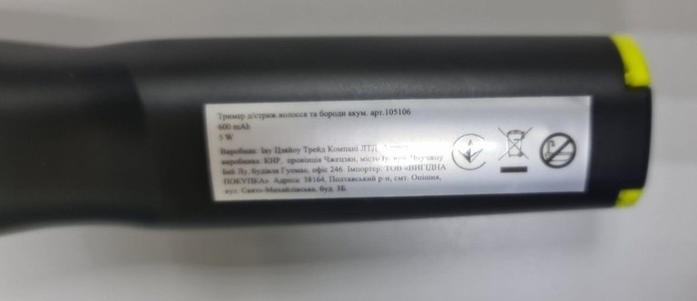 Розпродаж Без Виробника 105106, продавець Техноскарб