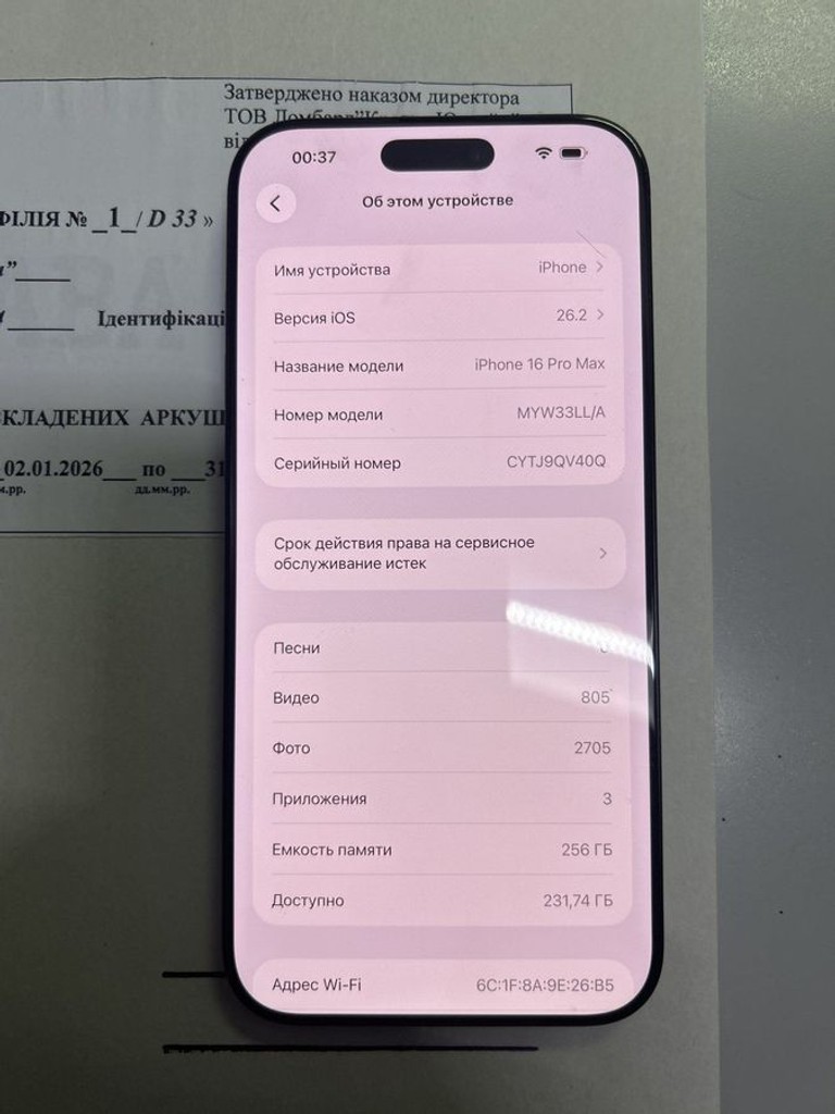 Оголошення Apple iphone 16 pro max 256gb esim Б/У