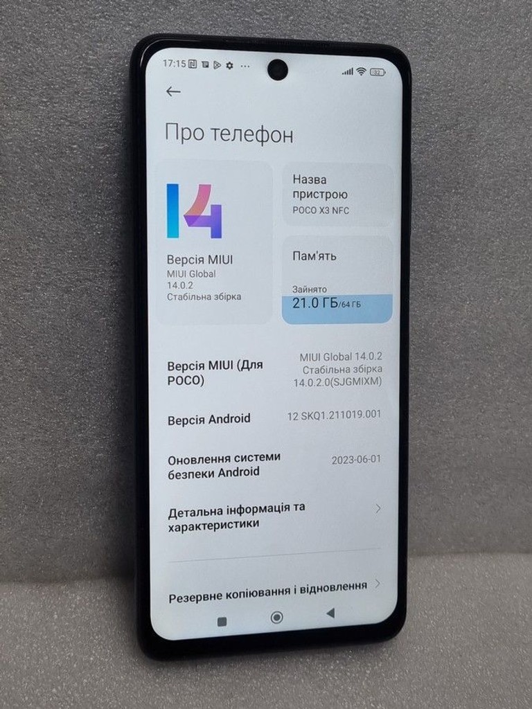 Дешиво Xiaomi poco x3 nfc 6/64 с ломбарда