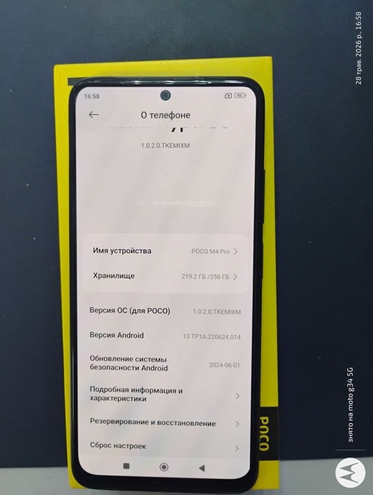 Объявление Xiaomi poco m4 pro 8/256gb Б/У